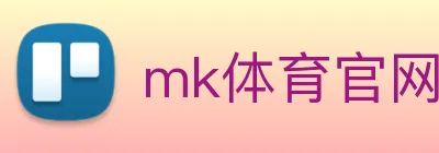 mk体育官网 logo